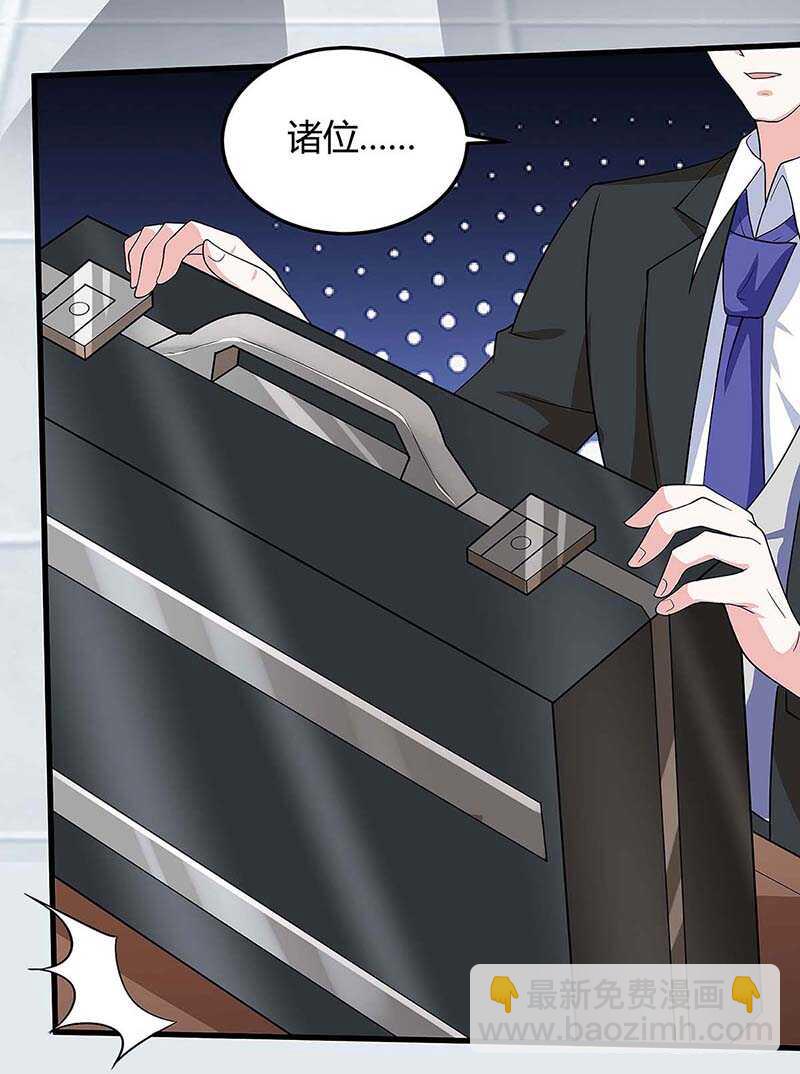🍱神级透视 第91话 爷爷不在家 第21页