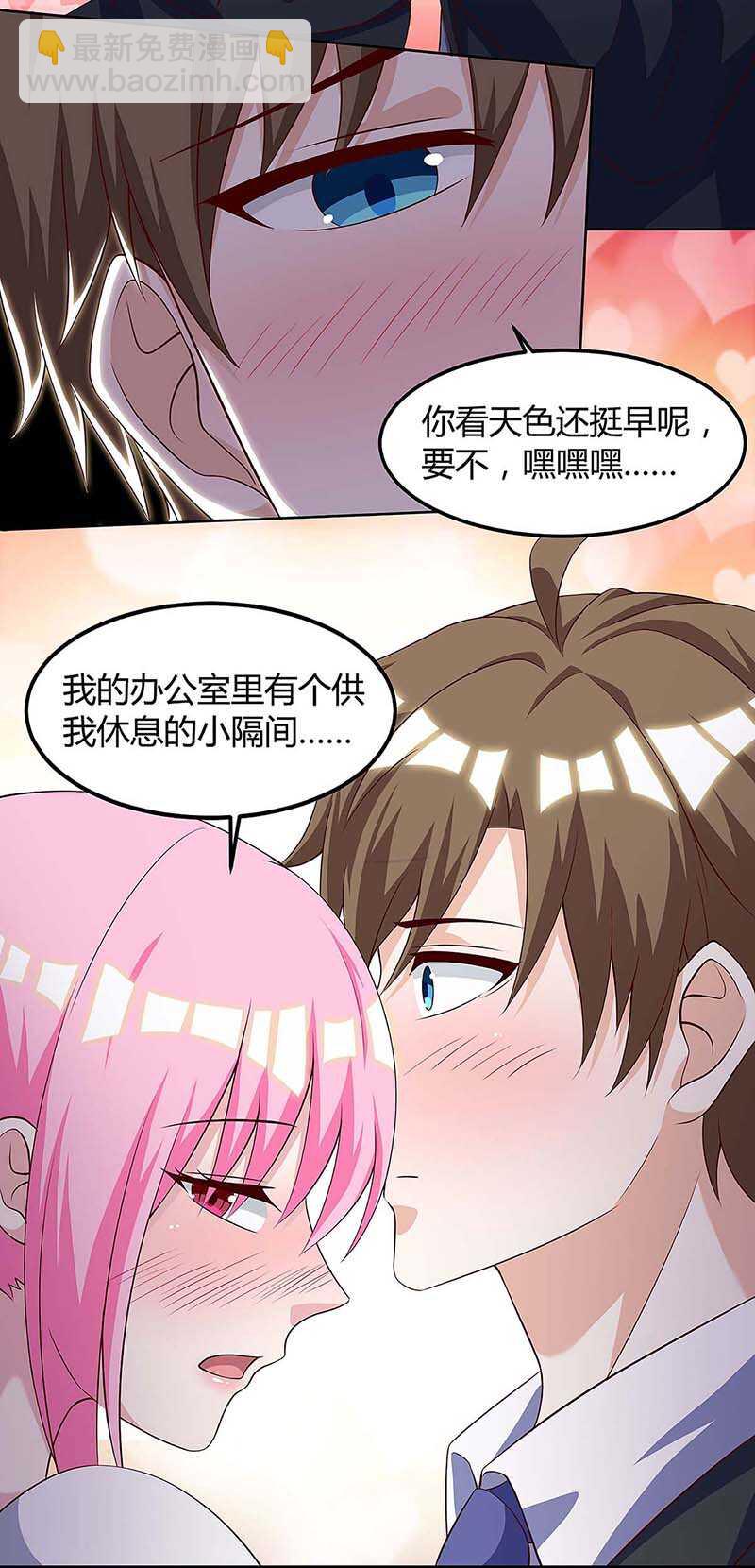 🍱神级透视 第91话 爷爷不在家 第27页