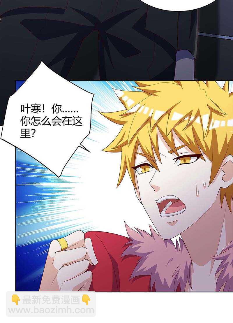 🍱神级透视 第91话 爷爷不在家 第4页