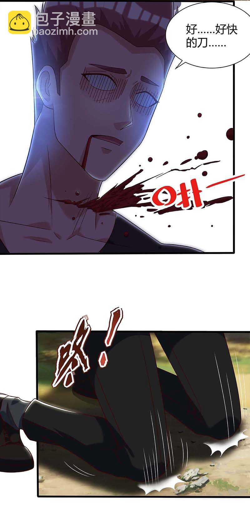 🍱神级透视 第91话 爷爷不在家 第8页