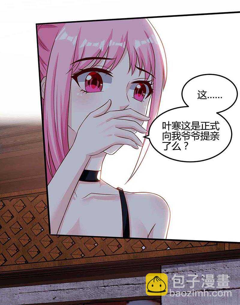 🍱神级透视 第93话 有你真好 第15页