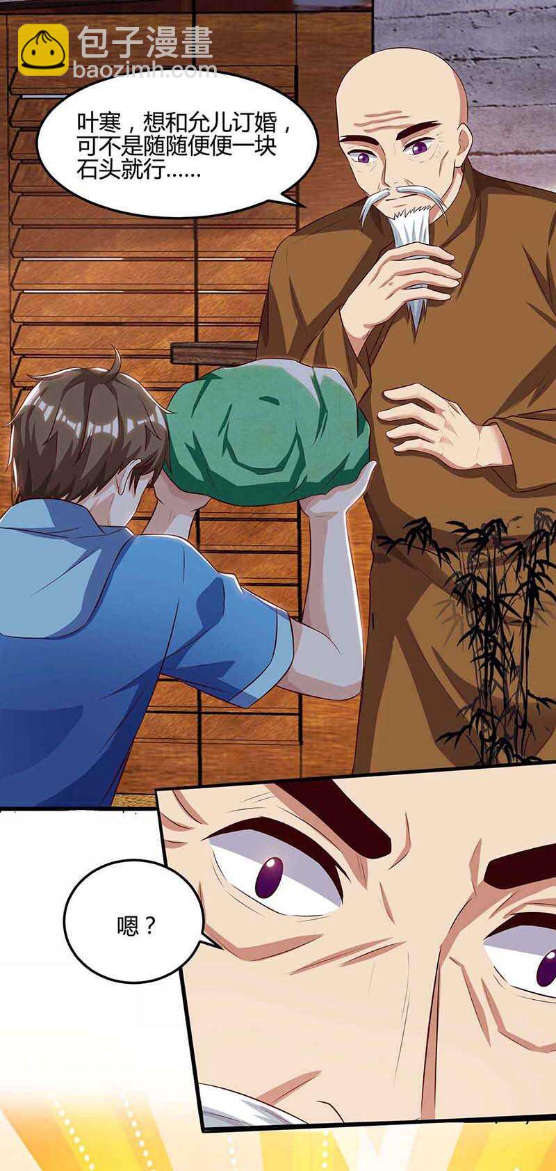 🍱神级透视 第93话 有你真好 第16页