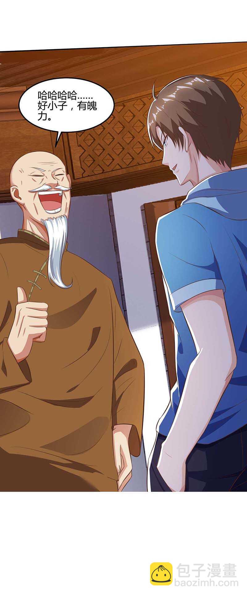 🍱神级透视 第93话 有你真好 第23页