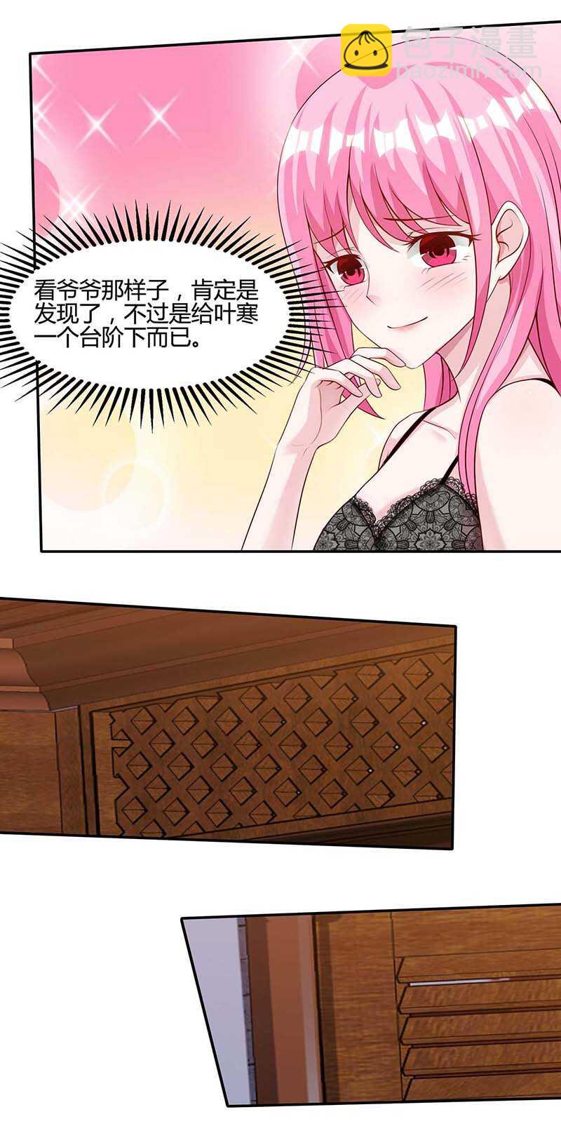 🍱神级透视 第93话 有你真好 第8页