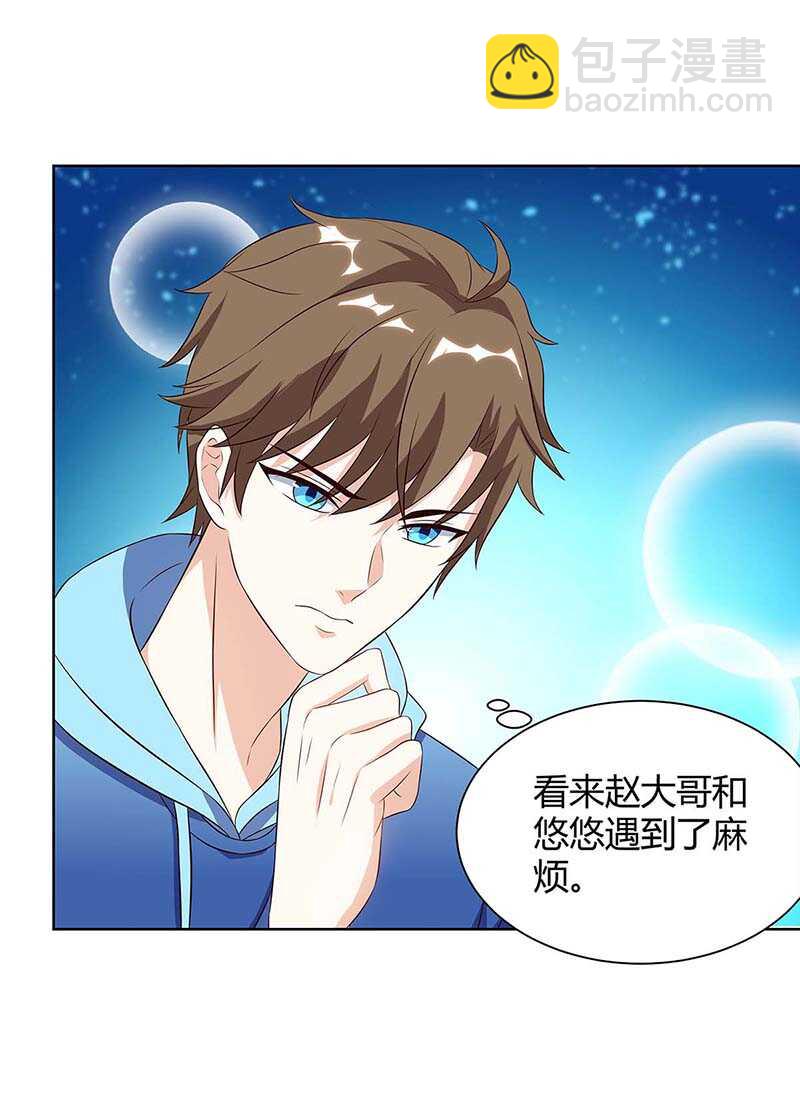 🍱神级透视 第95话 兄妹一起失踪 第11页