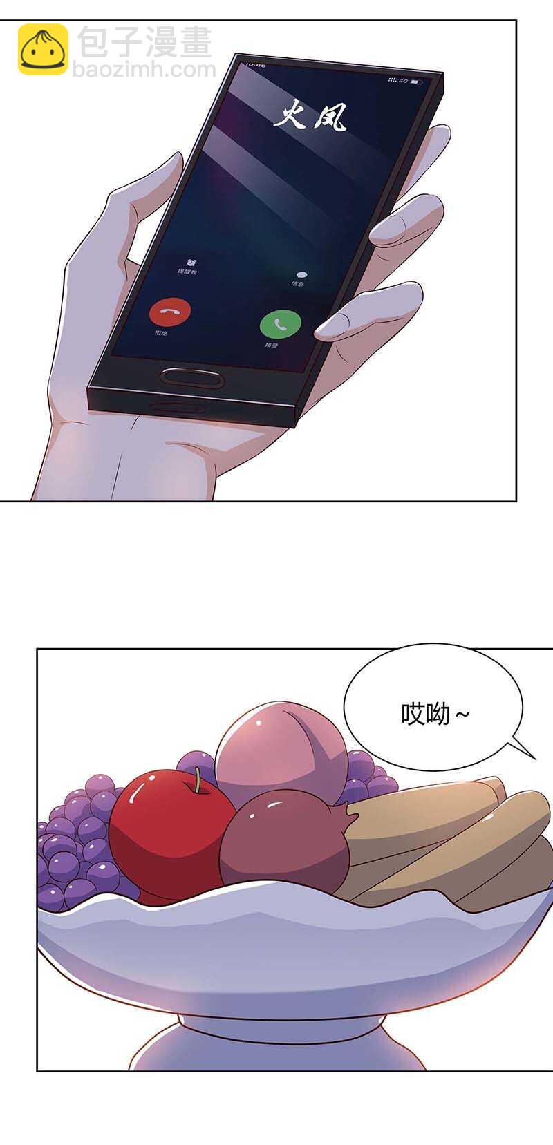 🍱神级透视 第95话 兄妹一起失踪 第12页