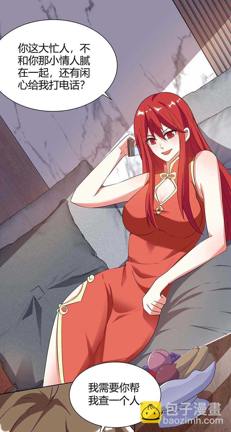 🍱神级透视 第95话 兄妹一起失踪 第13页