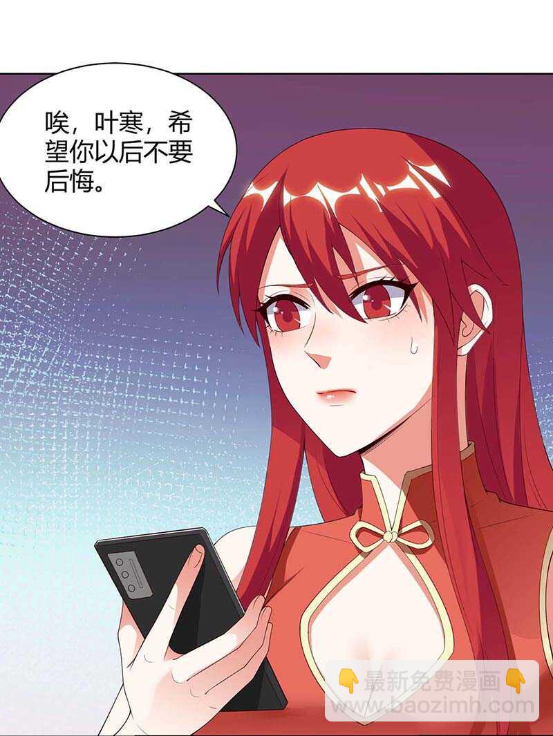 🍱神级透视 第95话 兄妹一起失踪 第17页