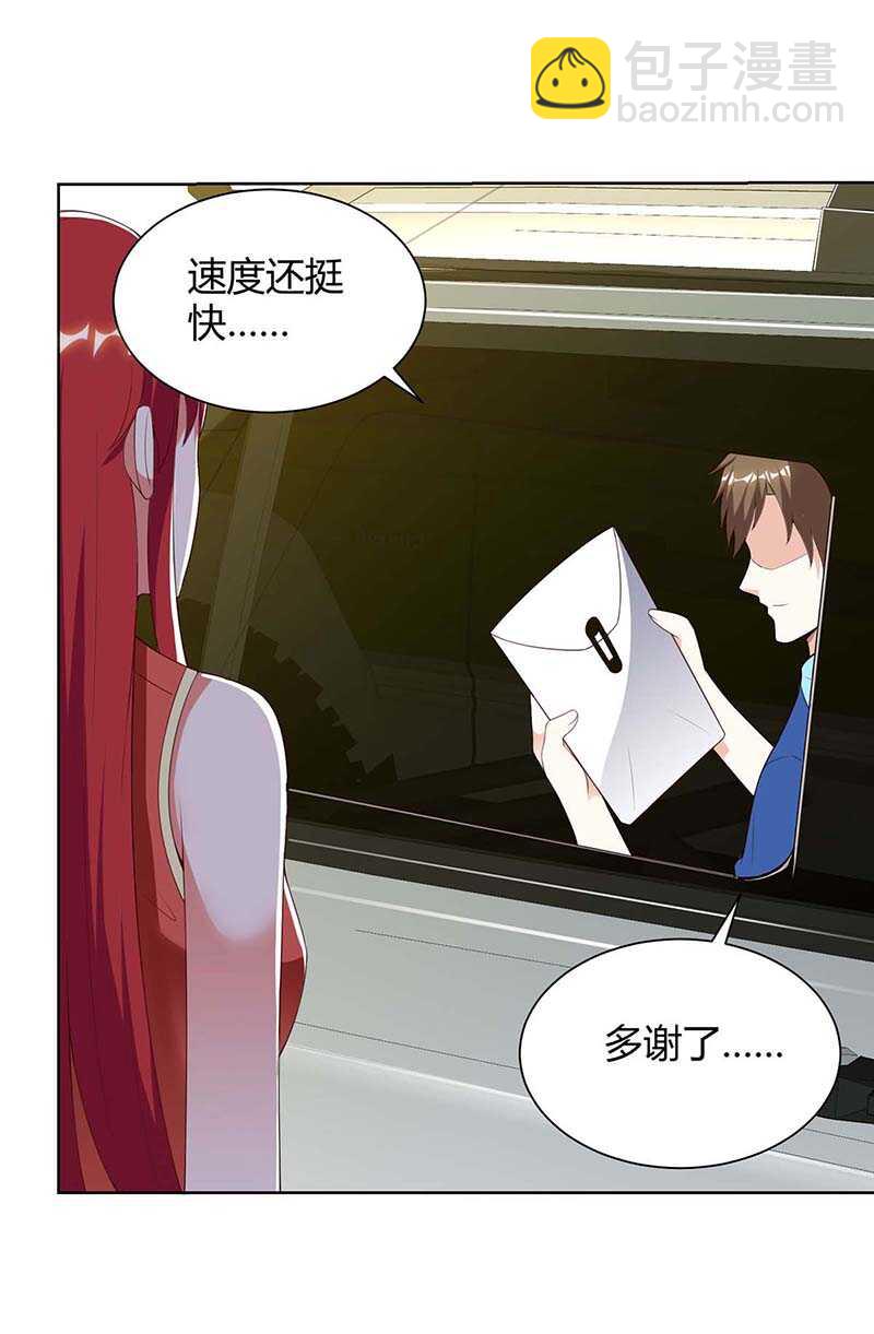 🍱神级透视 第95话 兄妹一起失踪 第19页