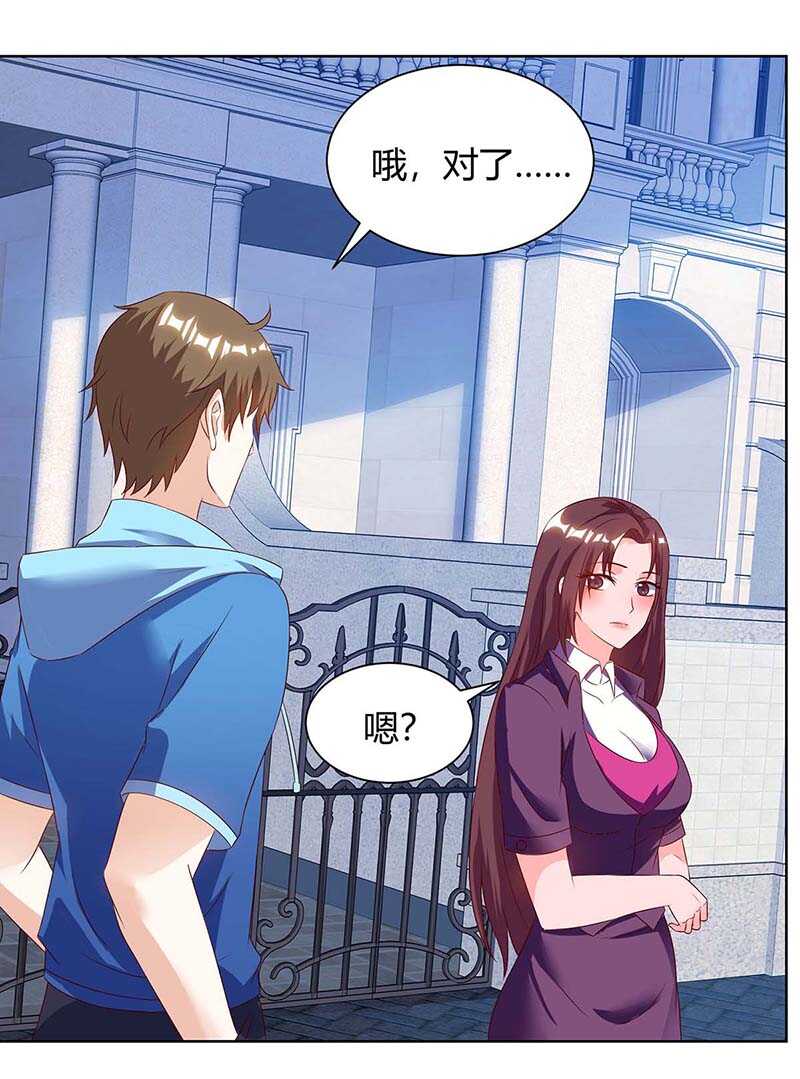 🍱神级透视 第95话 兄妹一起失踪 第2页
