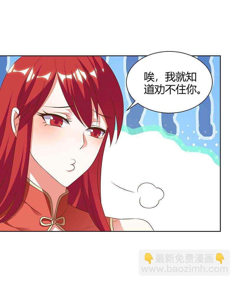 🍱神级透视 第95话 兄妹一起失踪 第22页