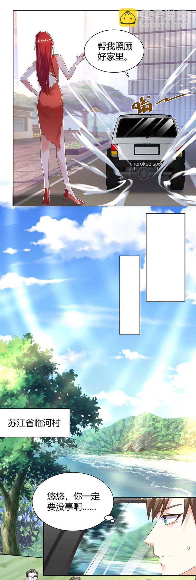 🍱神级透视 第95话 兄妹一起失踪 第23页