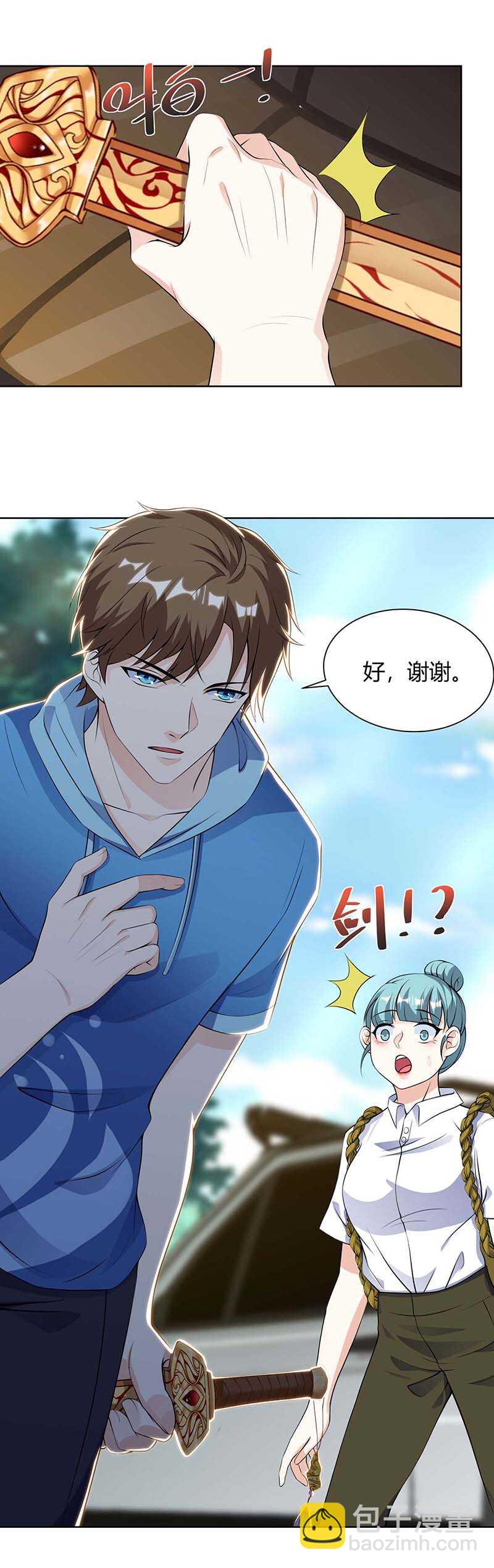🍱神级透视 第95话 兄妹一起失踪 第25页