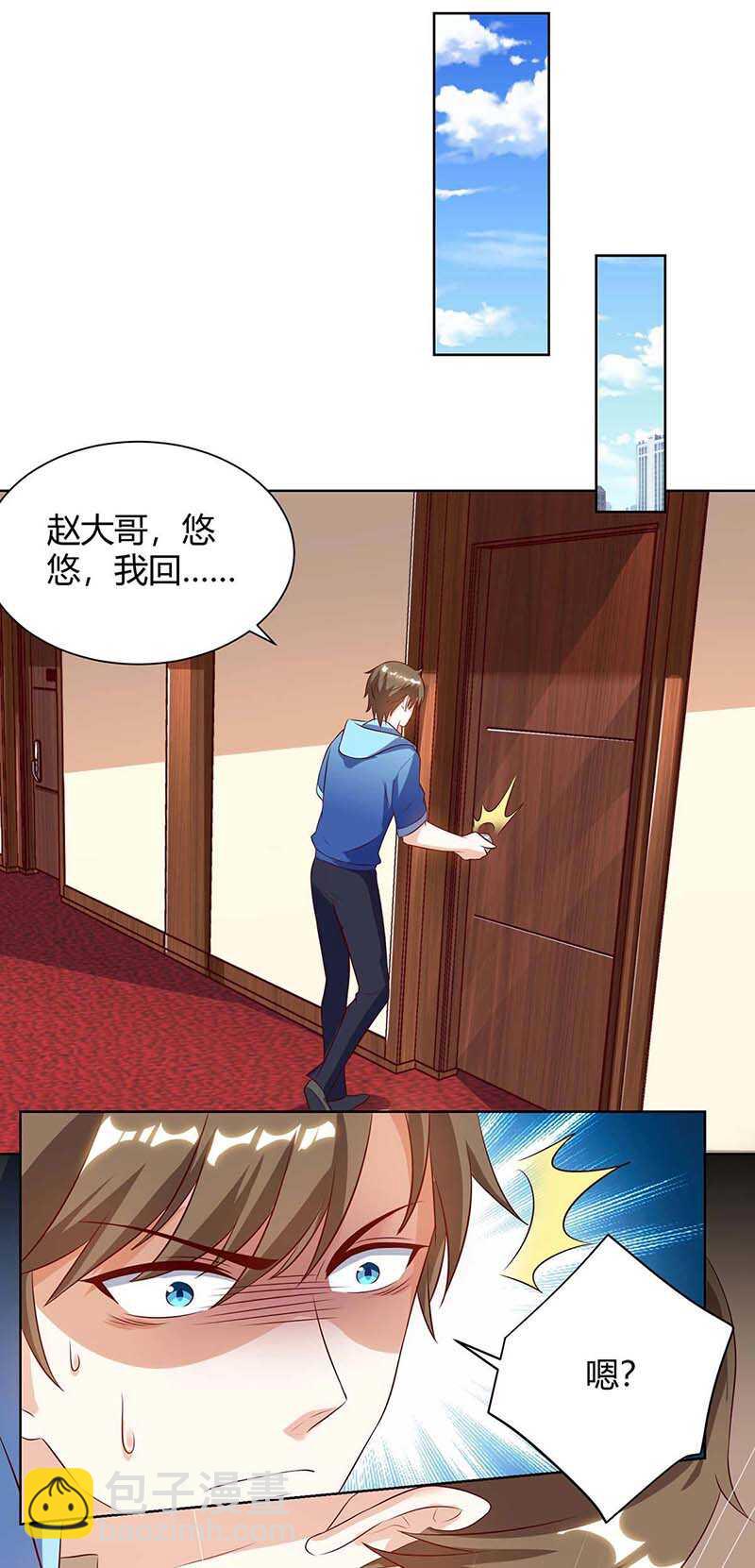 🍱神级透视 第95话 兄妹一起失踪 第7页