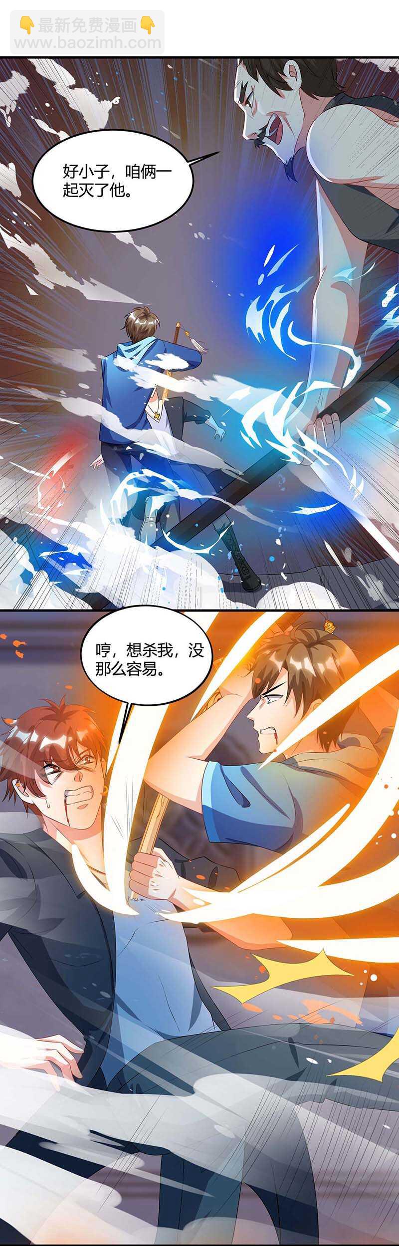 🍱神级透视 第97话 回家 第10页