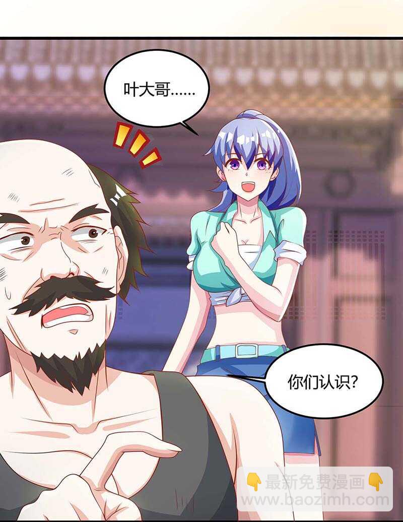 🍱神级透视 第97话 回家 第14页