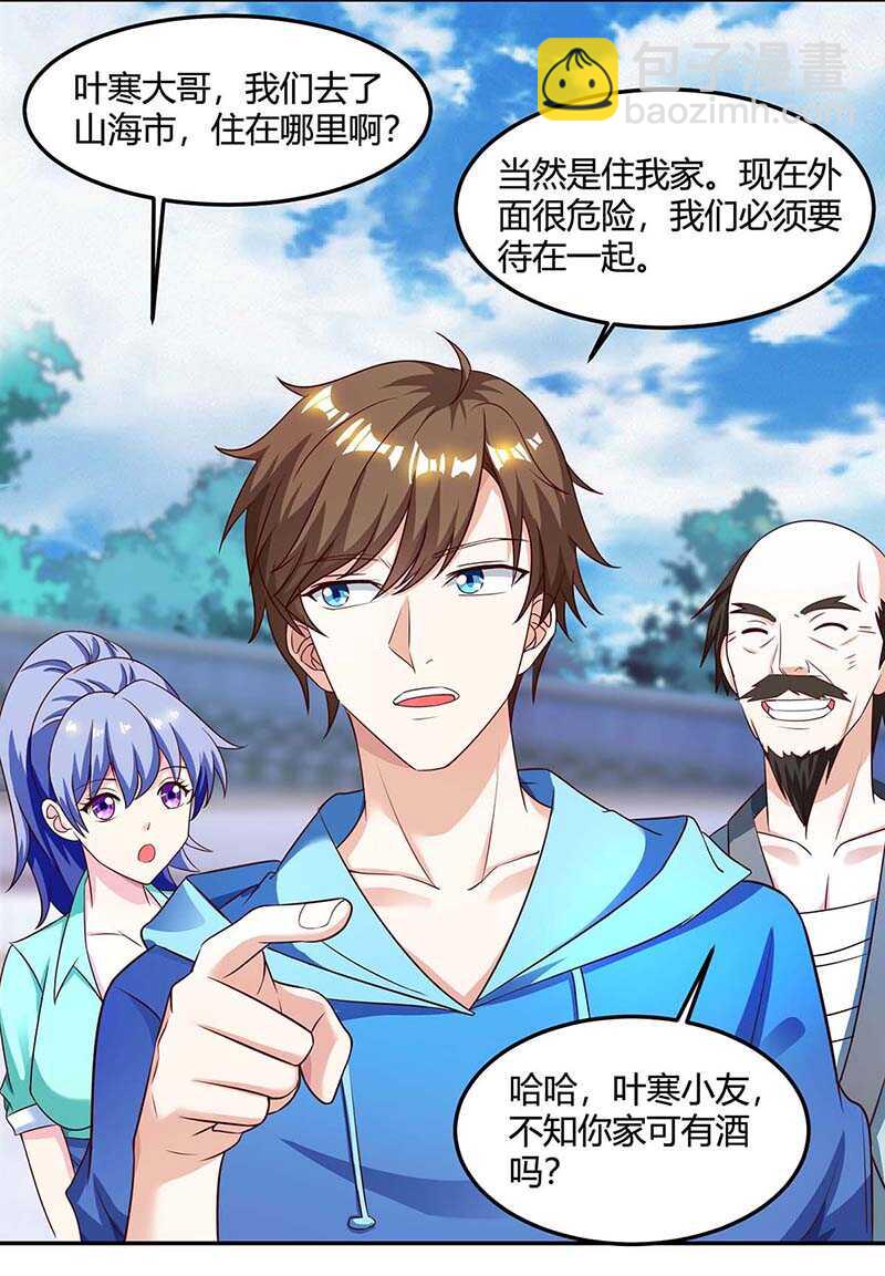 🍱神级透视 第97话 回家 第24页