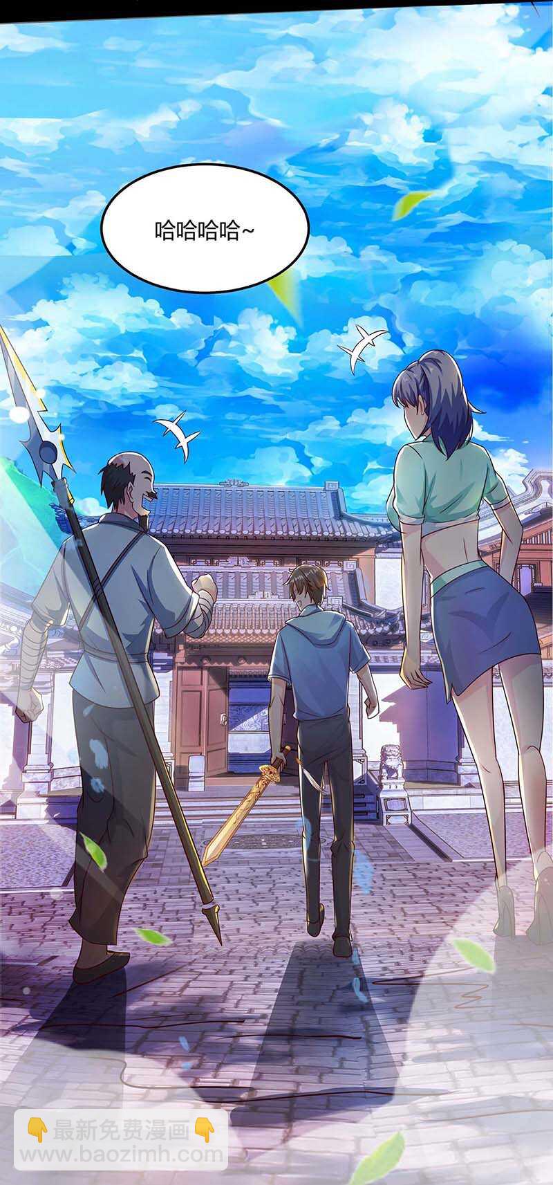 🍱神级透视 第97话 回家 第27页