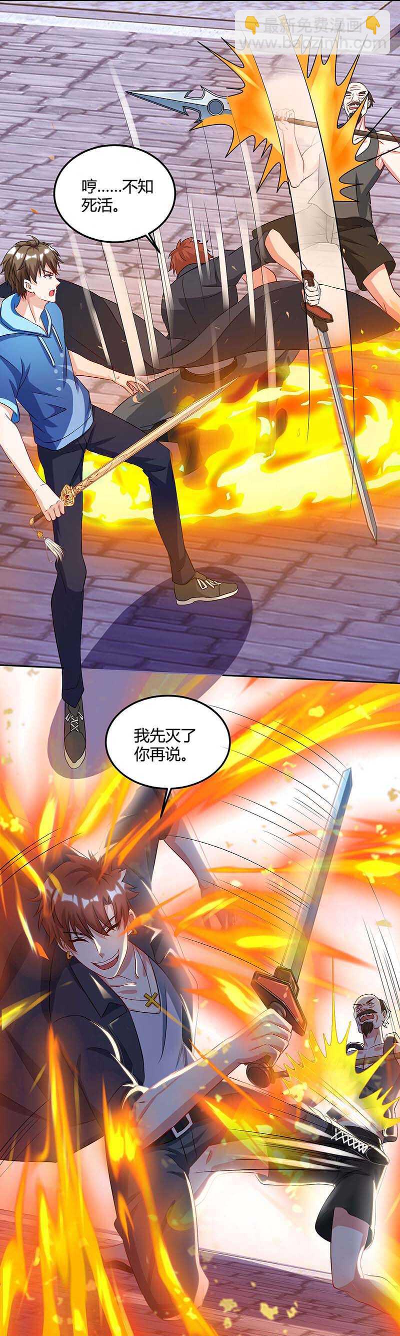 🍱神级透视 第97话 回家 第4页