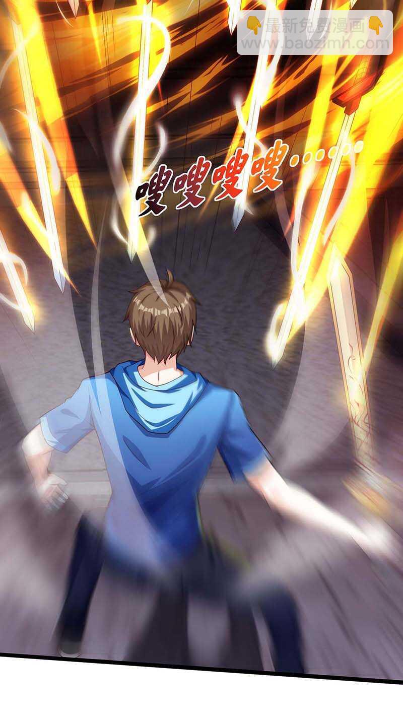 🍱神级透视 第97话 回家 第6页