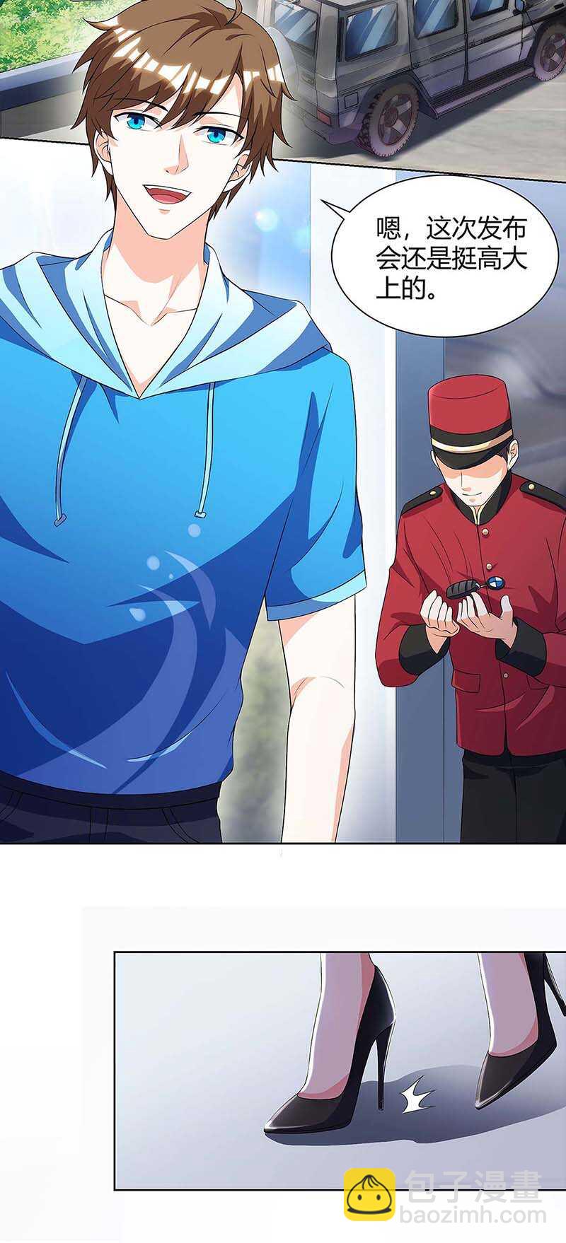 🍱神级透视 第99话 控场 第2页