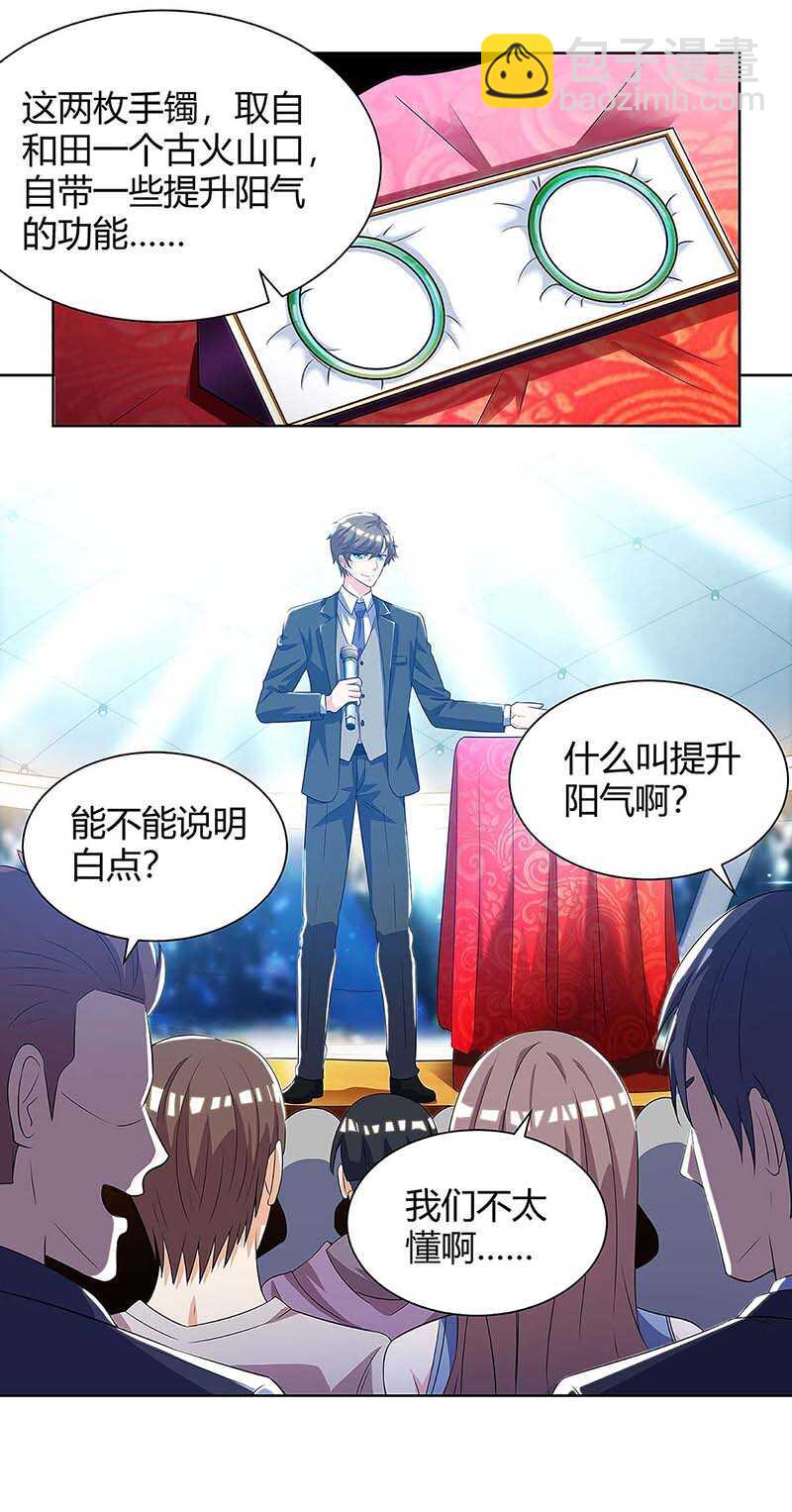🍱神级透视 第99话 控场 第21页