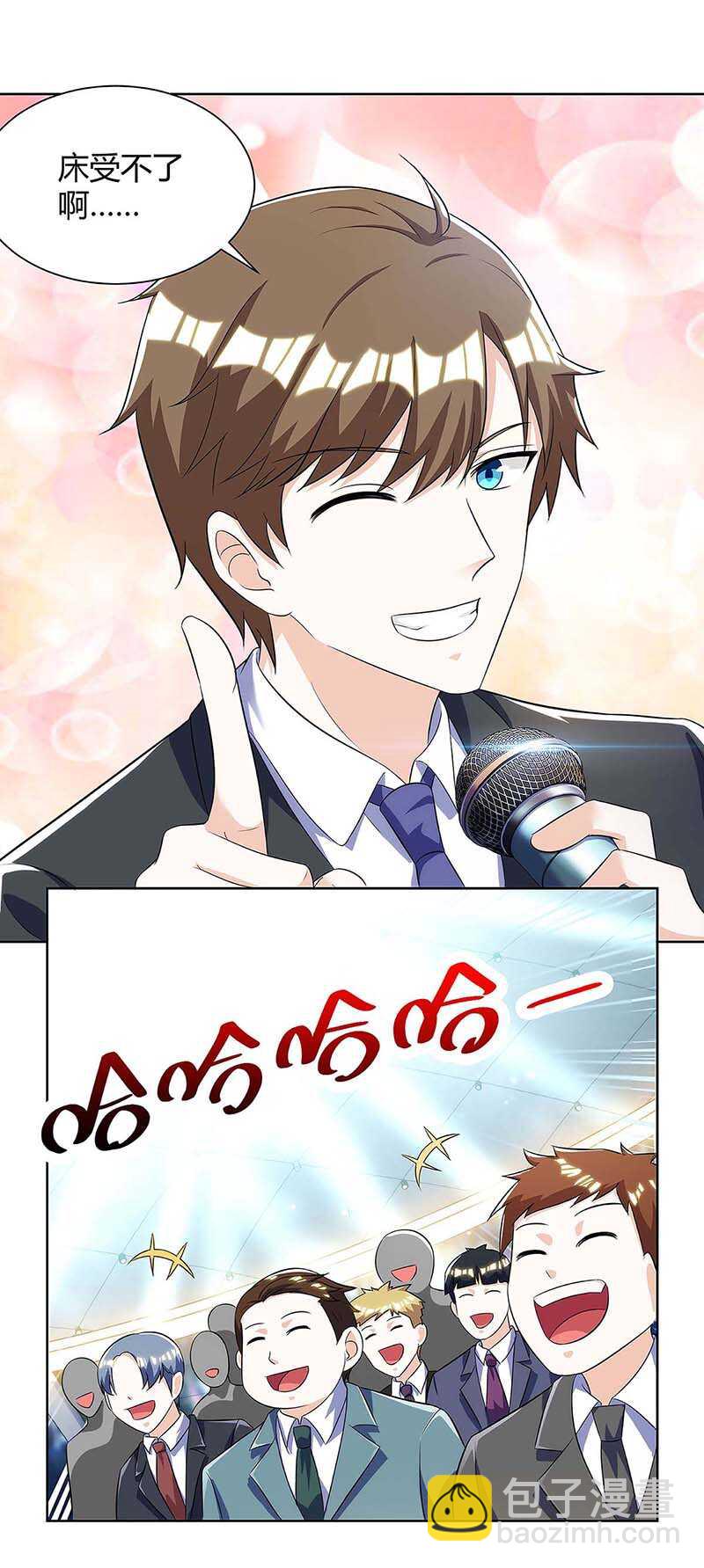 🍱神级透视 第99话 控场 第23页