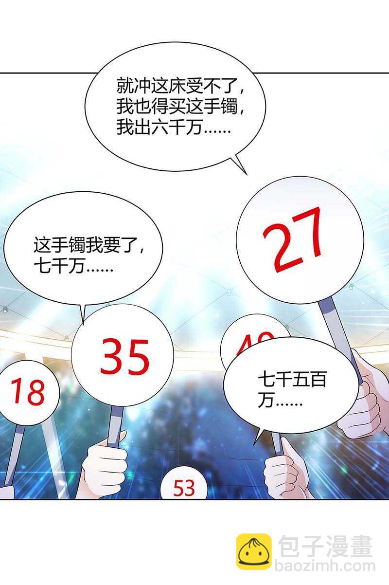 🍱神级透视 第99话 控场 第26页