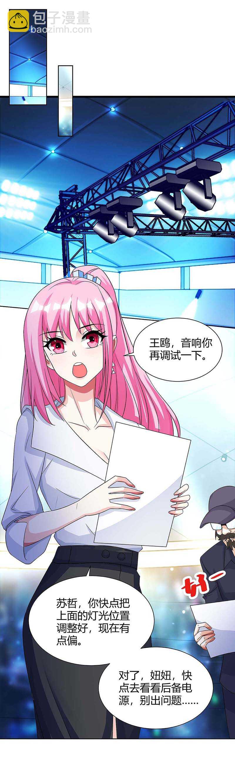 🍱神级透视 第99话 控场 第6页