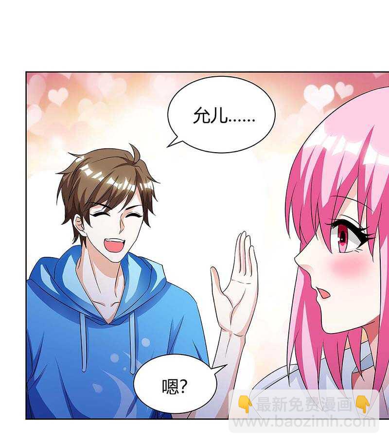 🍱神级透视 第99话 控场 第7页