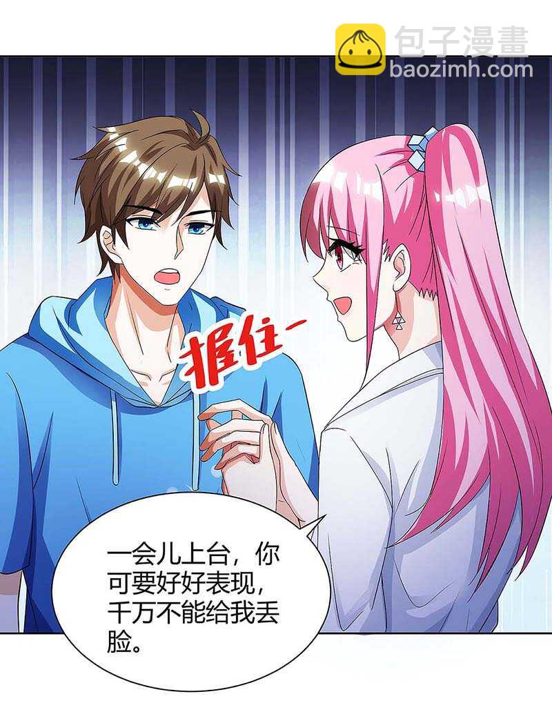🍱神级透视 第99话 控场 第9页