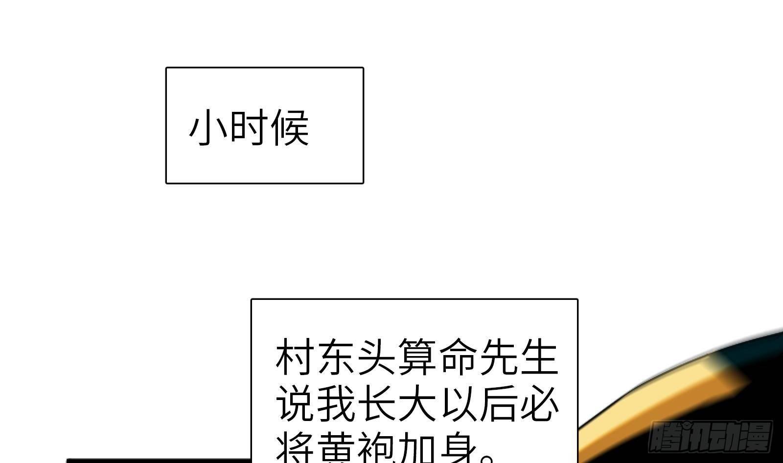 第1话 史上最衰复活(1/3)-第2话
