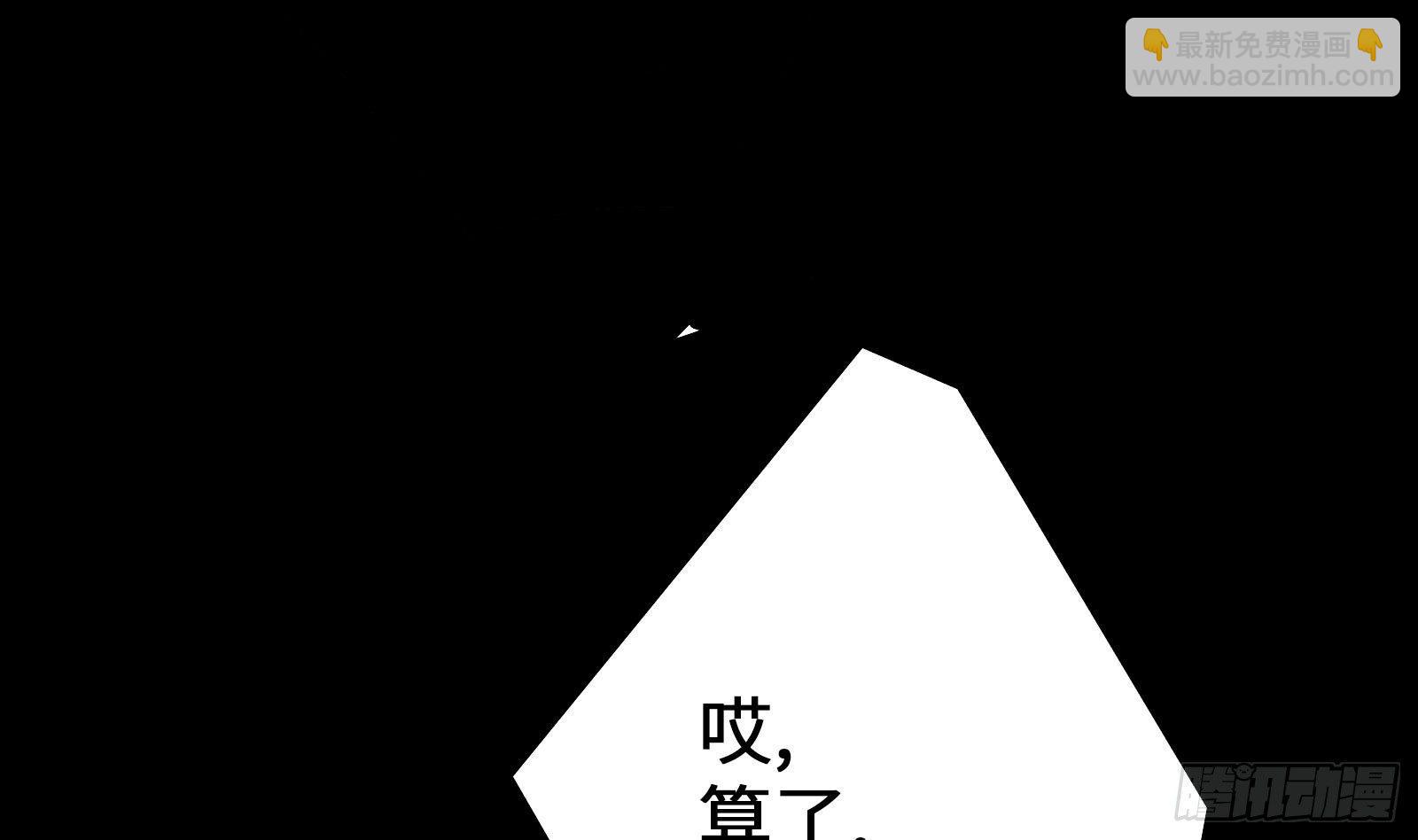 第1话 史上最衰复活(1/3)-第2话