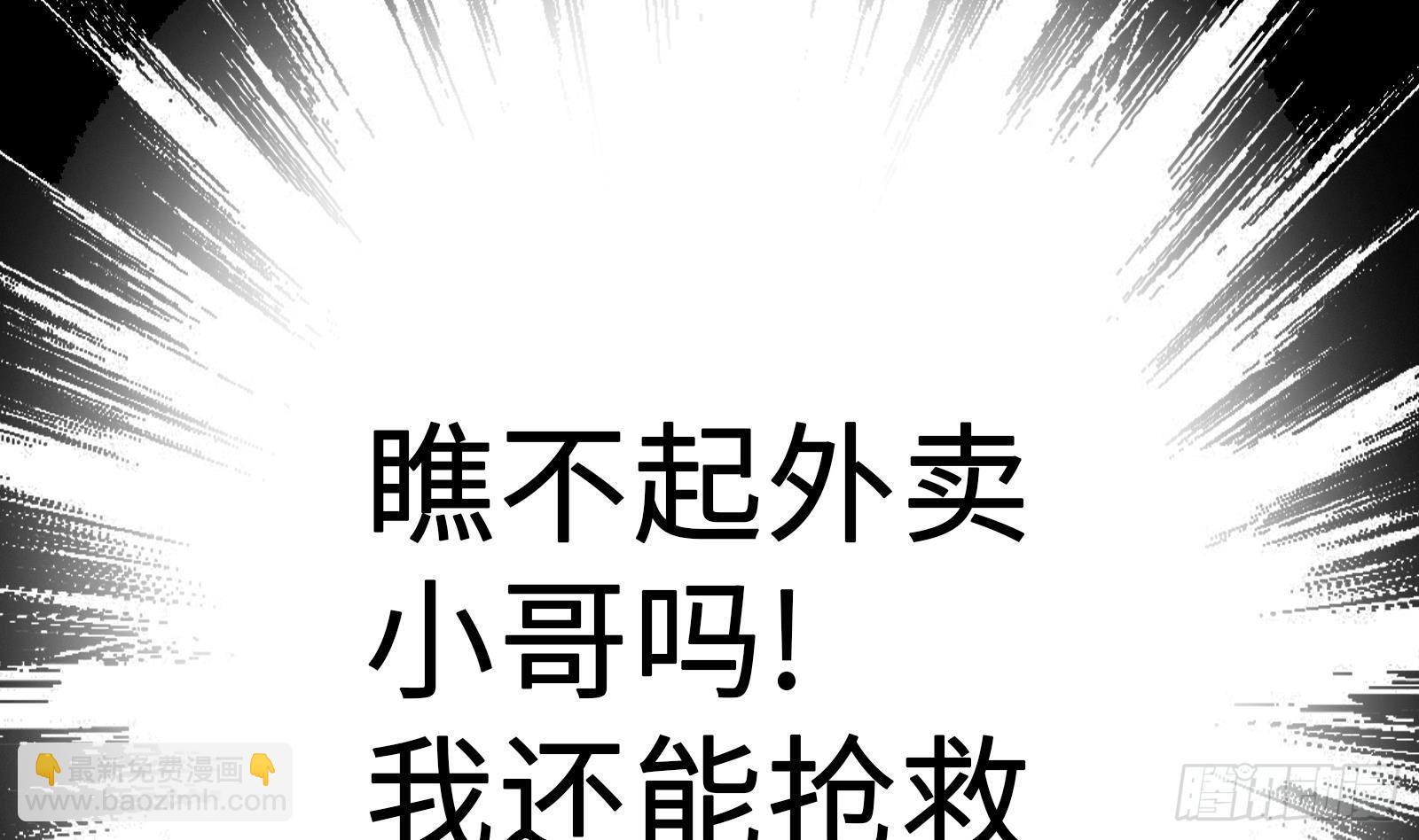 第1话 史上最衰复活(1/3)-第2话