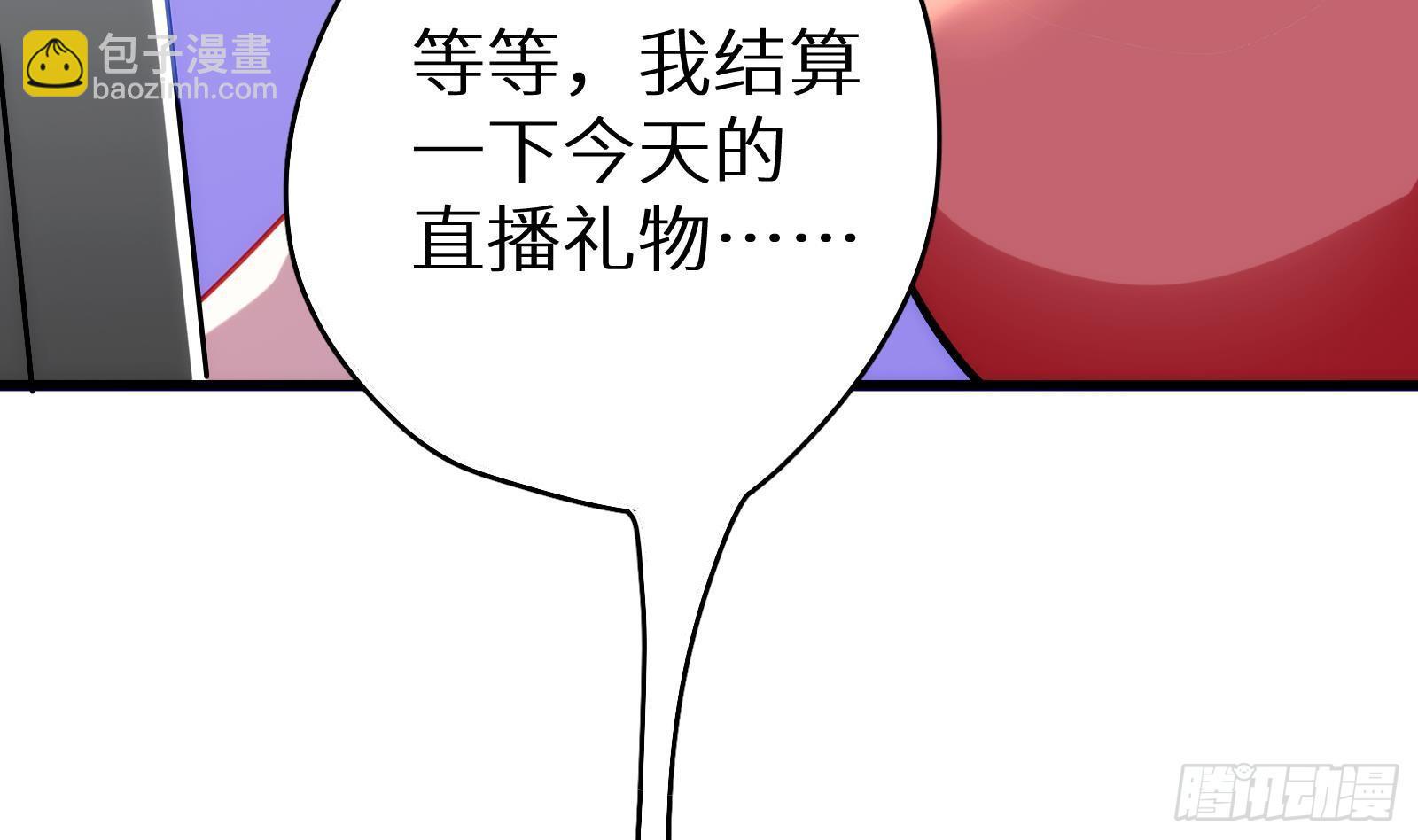 第11话 键盘侠克星(1/3)-第12话