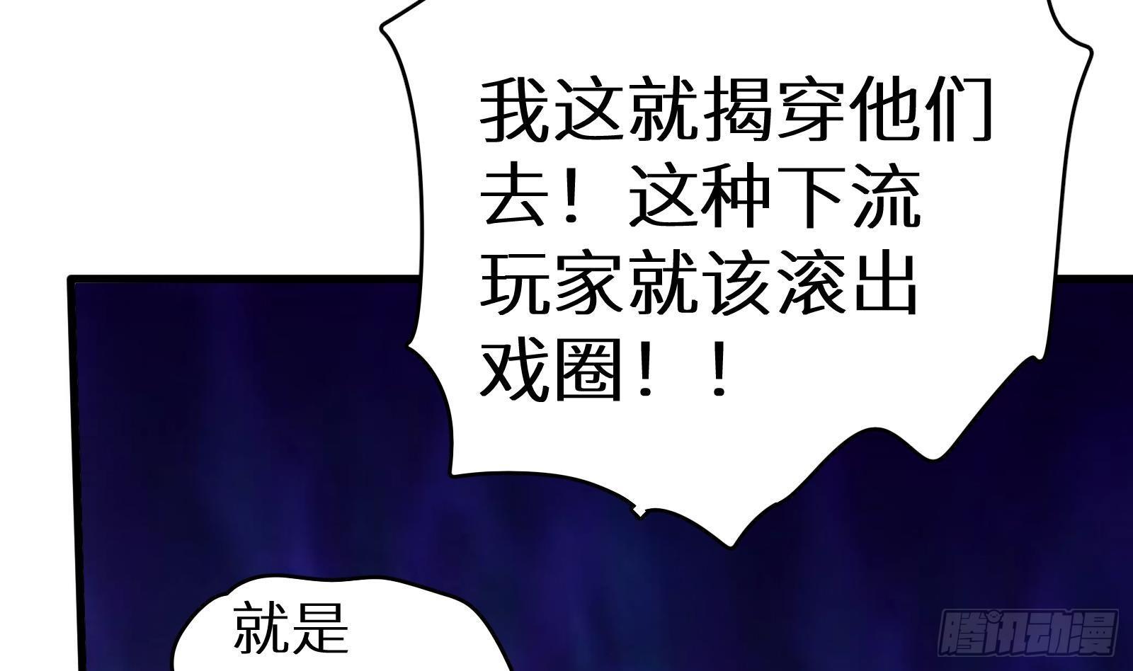 第11话 键盘侠克星(1/3)-第12话