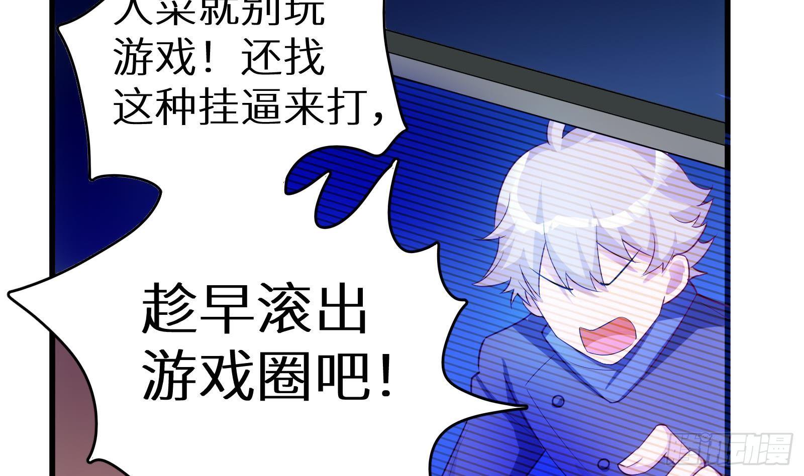 第11话 键盘侠克星(1/3)-第12话