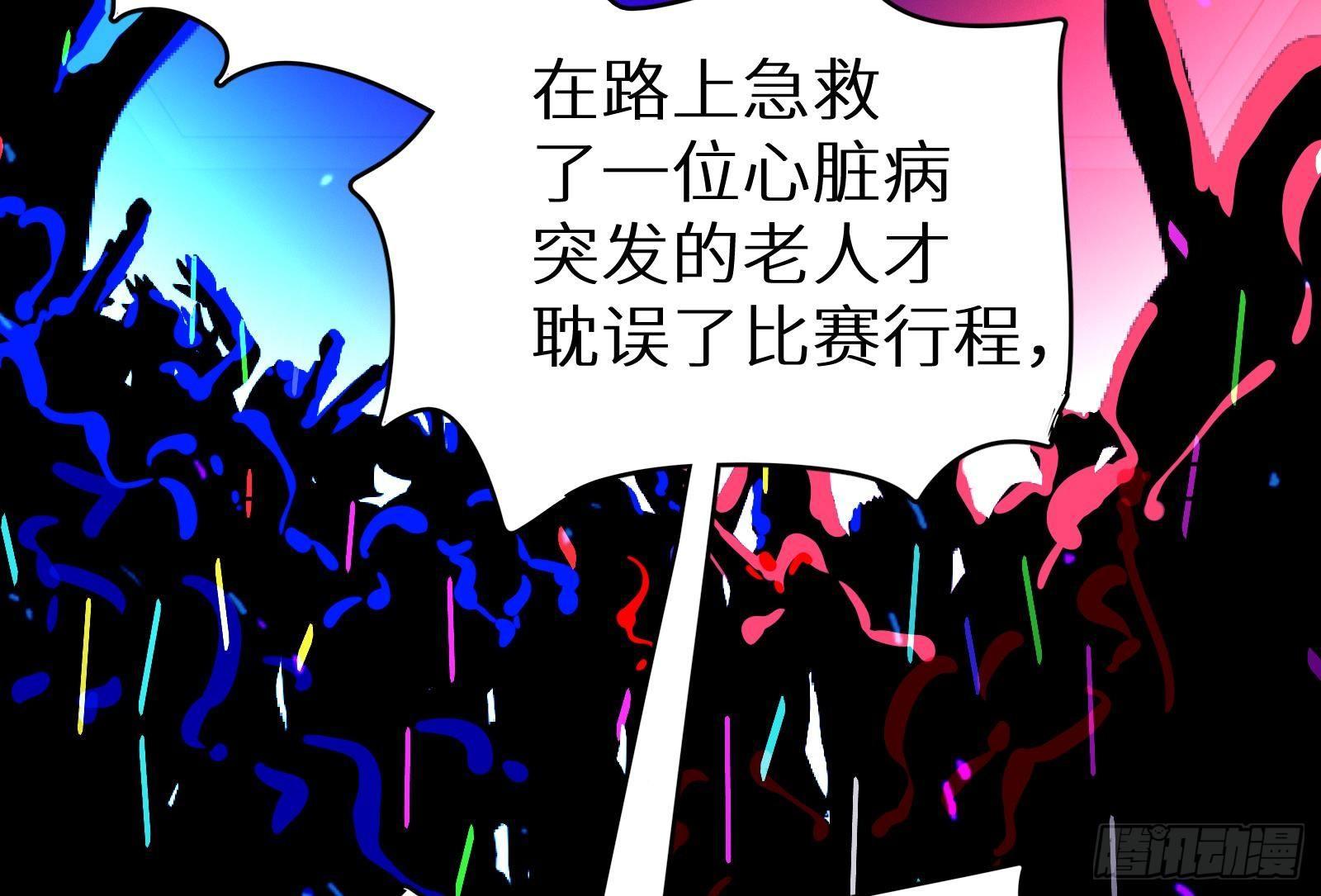 第13话 总有队友想害我(1/4)-第14话