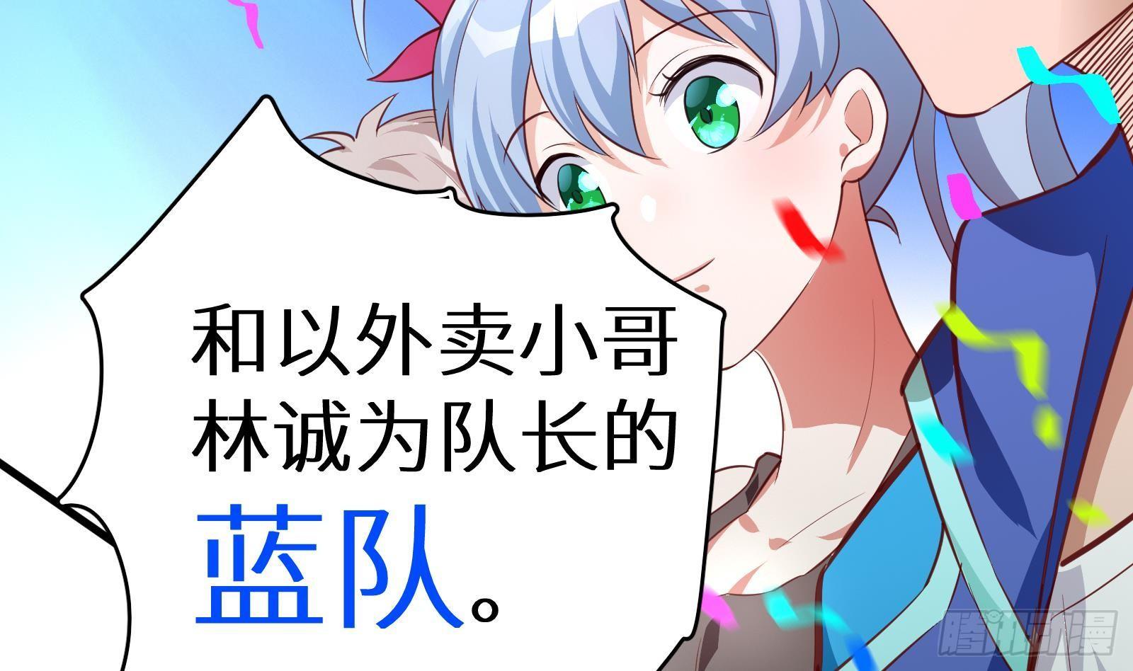 第13话 总有队友想害我(1/4)-第14话