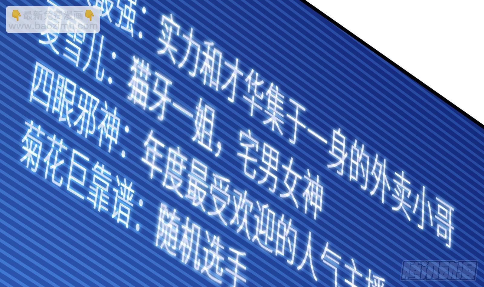 第13话 总有队友想害我(1/4)-第14话