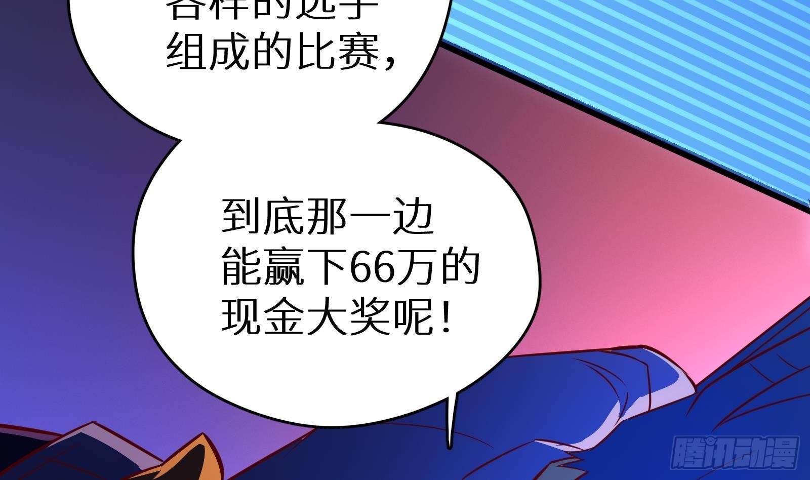 第13话 总有队友想害我(1/4)-第14话