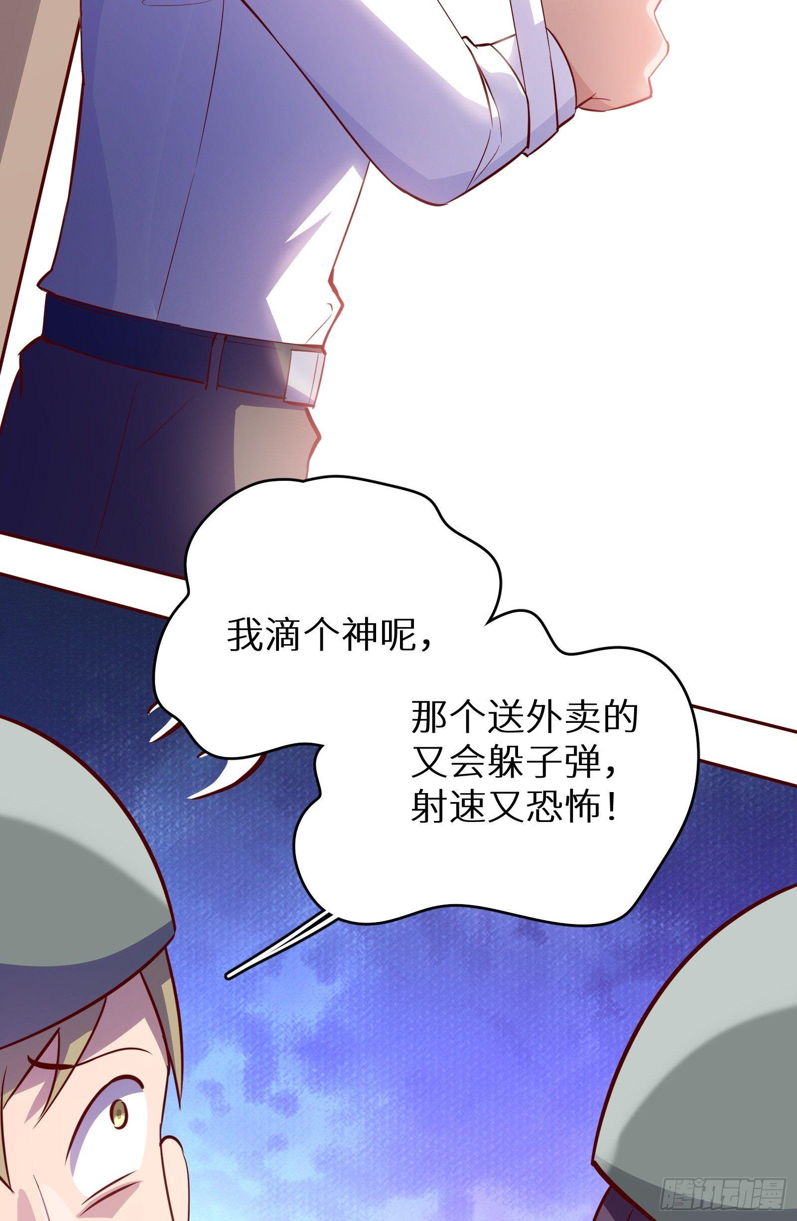 第15话 2秒18发(1/3)-第16话