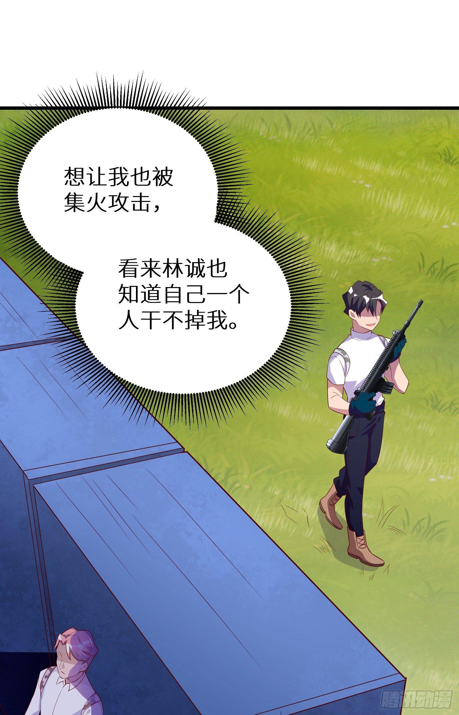 第15话 2秒18发(1/3)-第16话