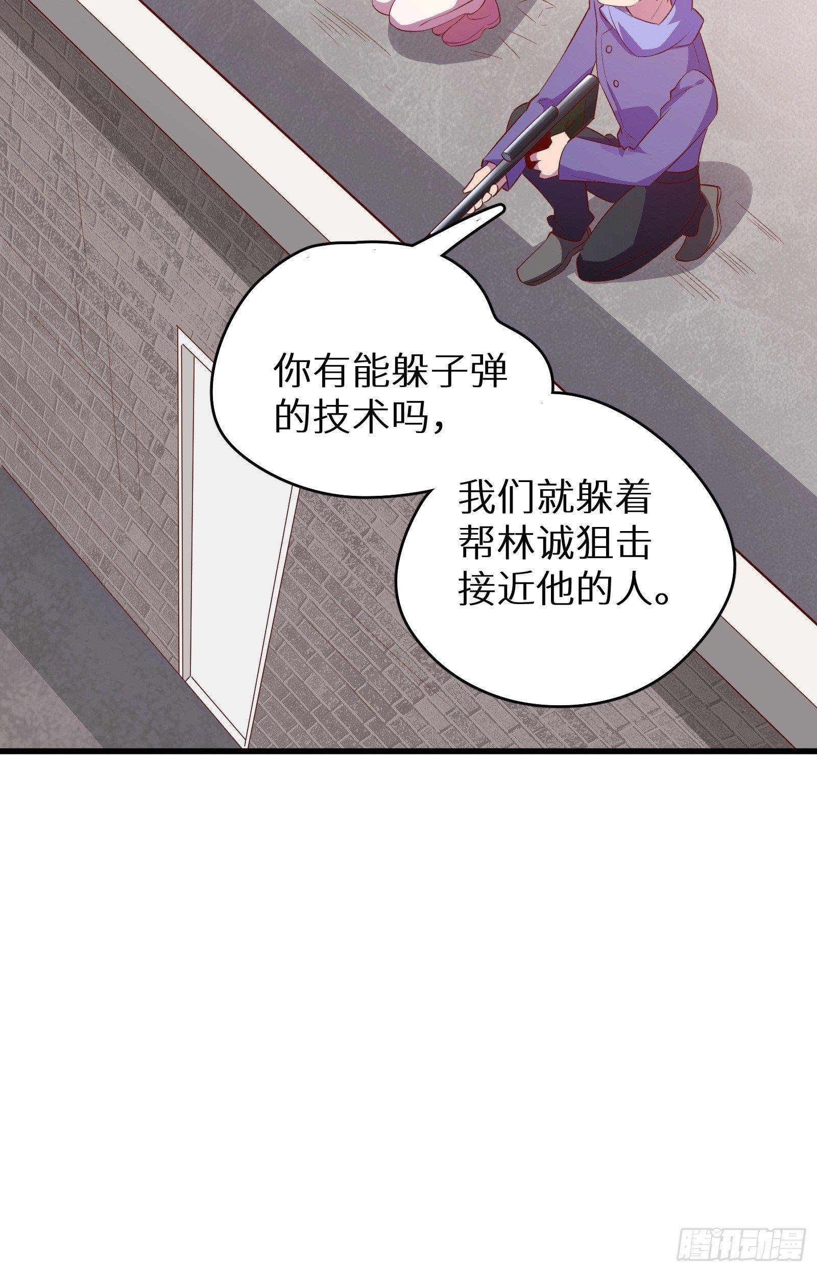 第15话 2秒18发(1/3)-第16话