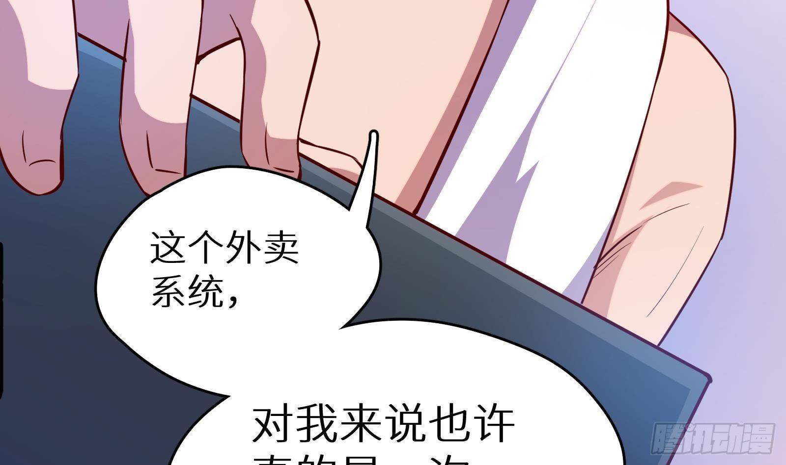 第17话 我被讹了(1/3)-第18话