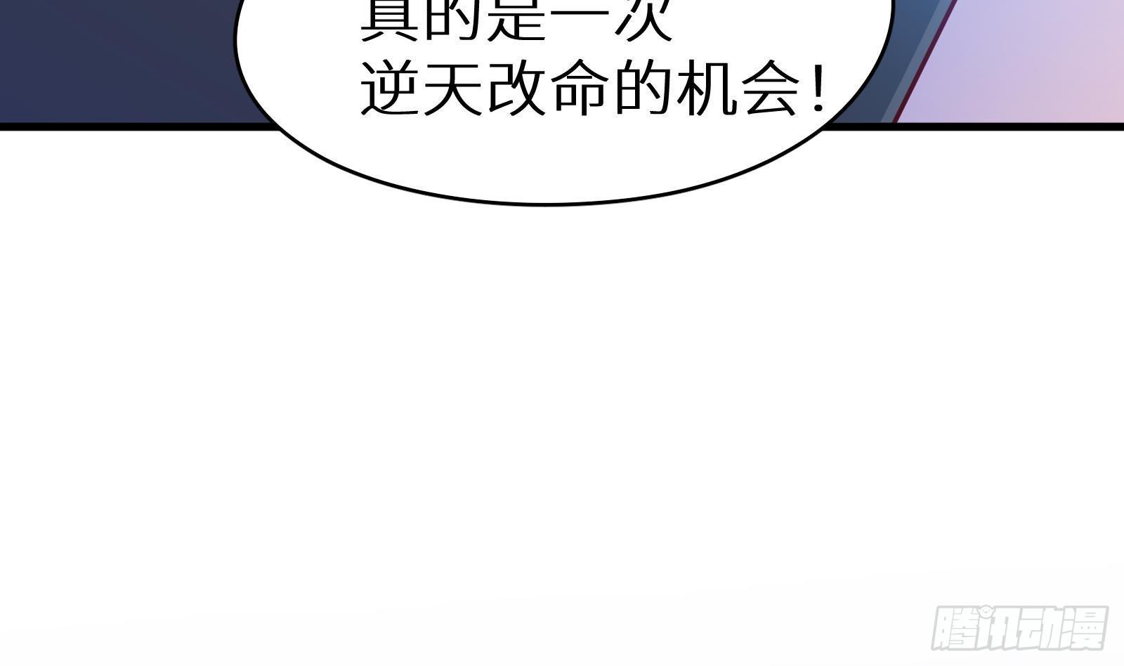 第17话 我被讹了(1/3)-第18话