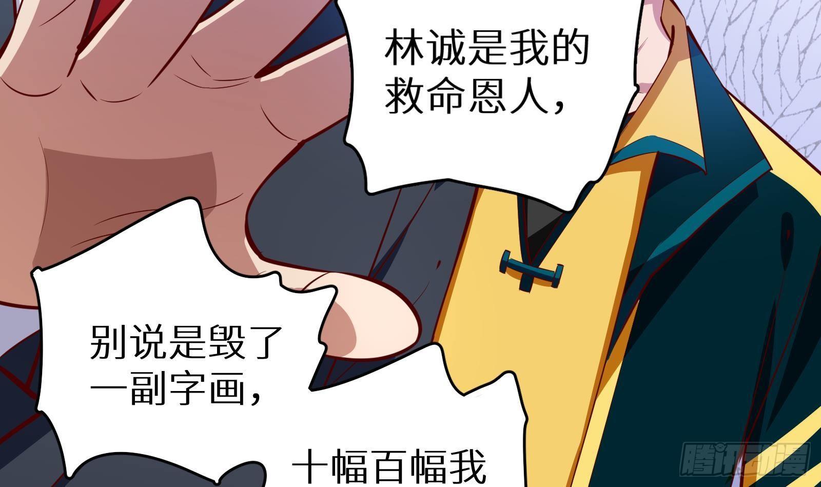 第19话 原来是你(1/3)-第20话