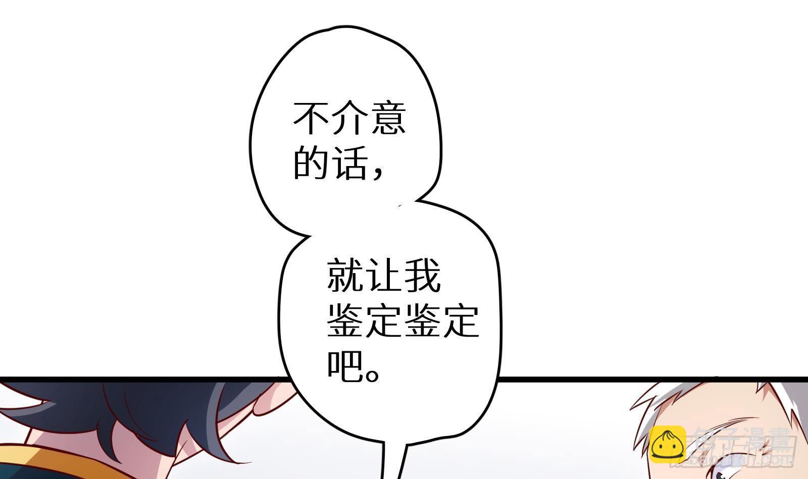 第19话 原来是你(1/3)-第20话