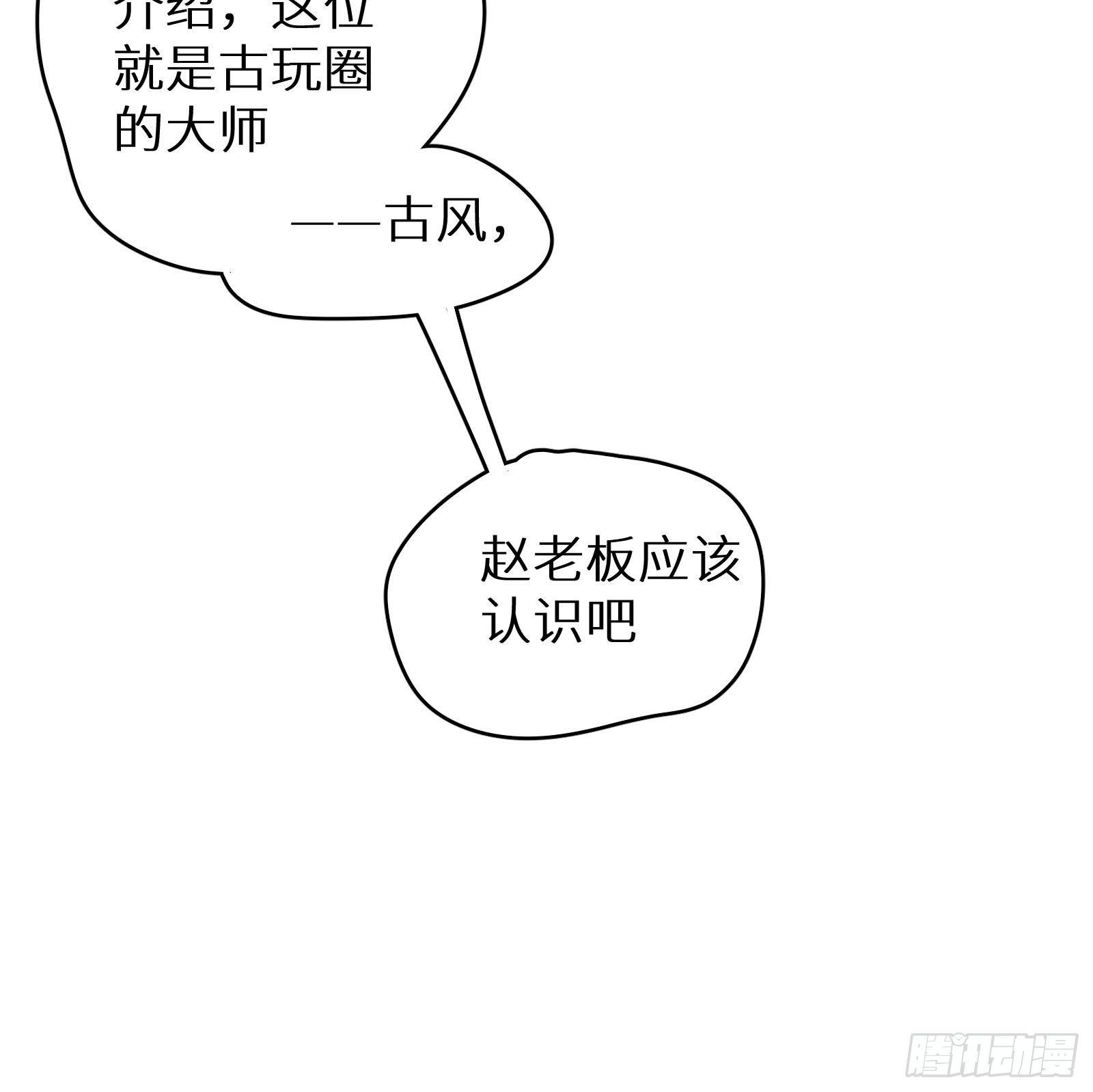 第19话 原来是你(1/3)-第20话