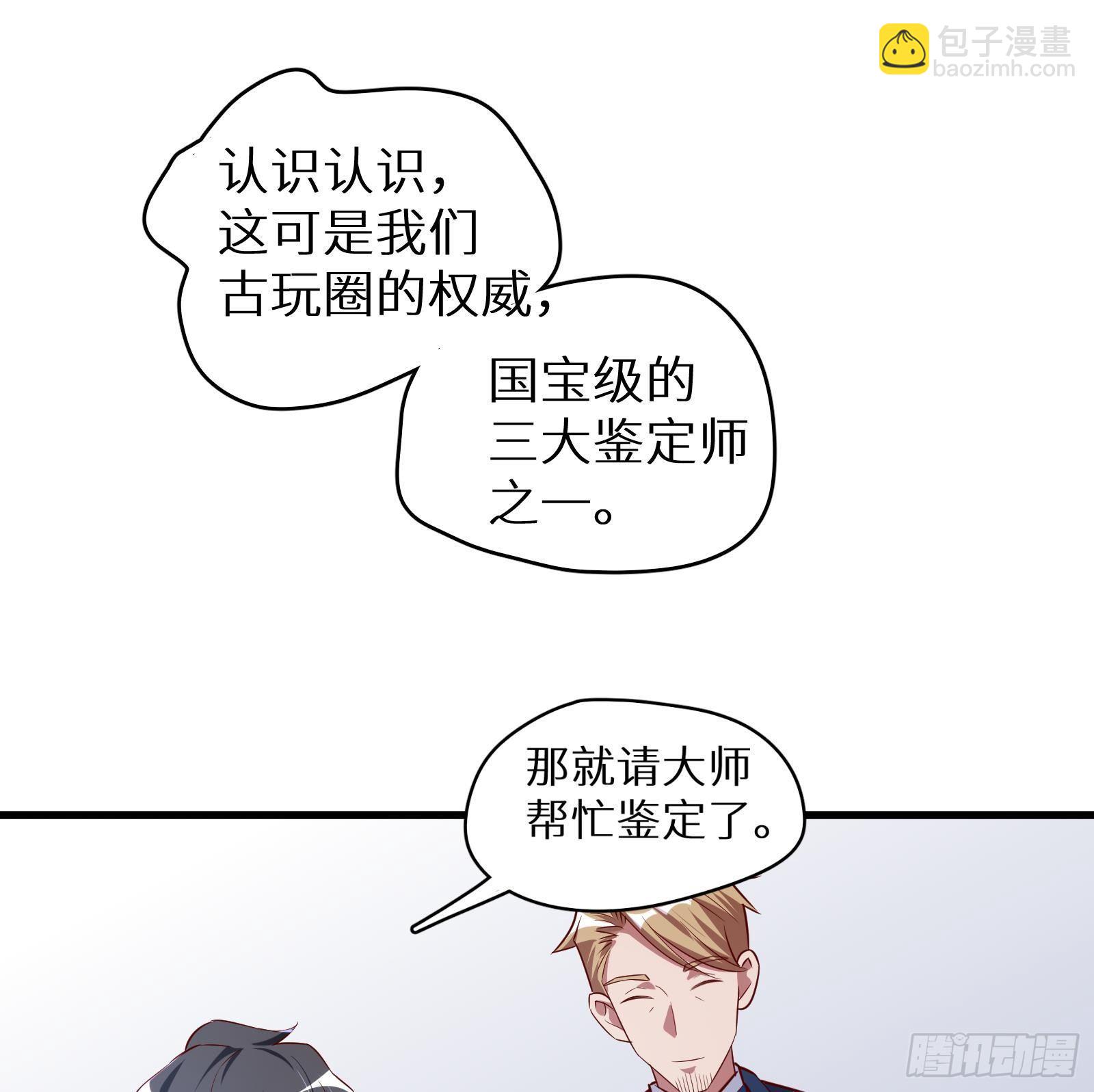 第19话 原来是你(1/3)-第20话